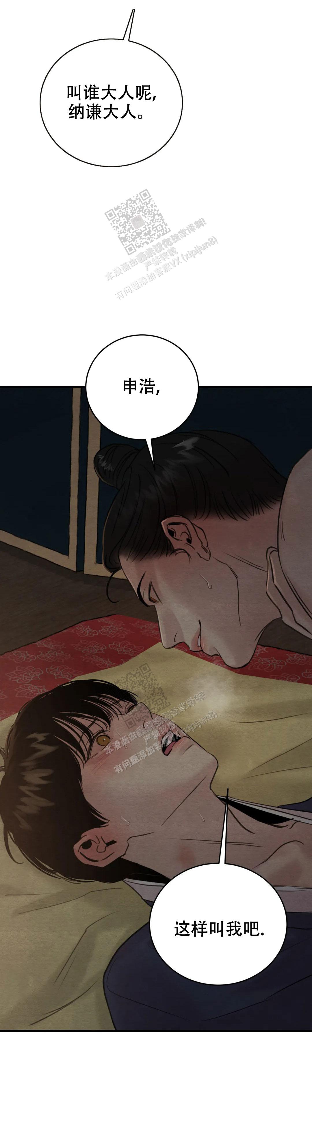 青春流逝韩漫漫画,第136话3图