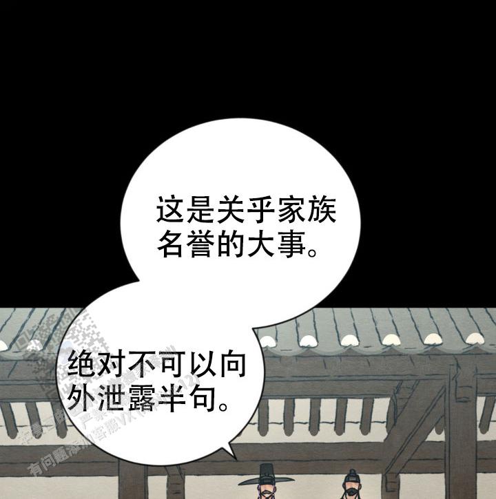 青春流逝的伤感故事漫画,第243话1图