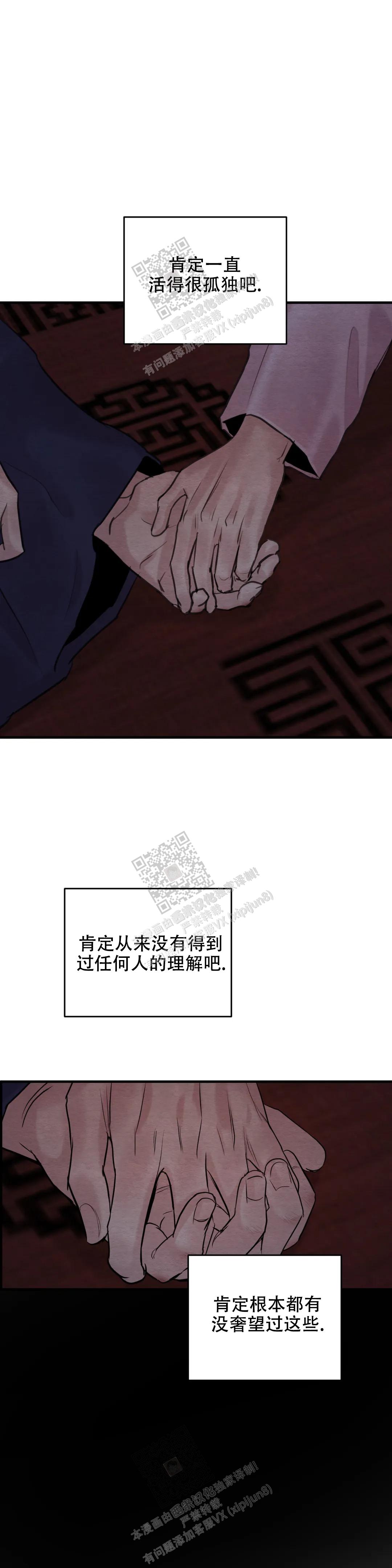 青春流逝期漫画,第170话1图