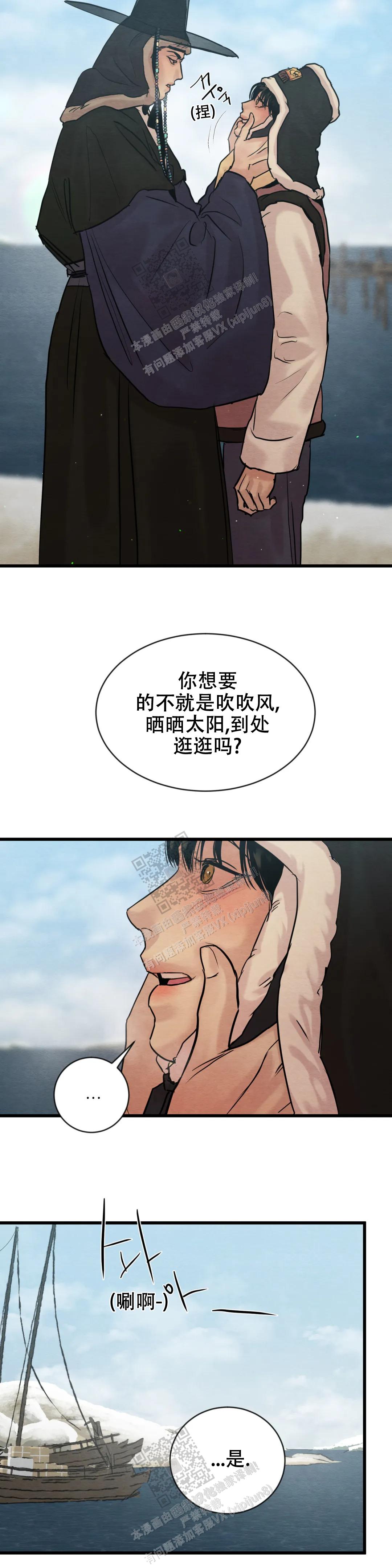 青春流逝的成语漫画,第178话2图