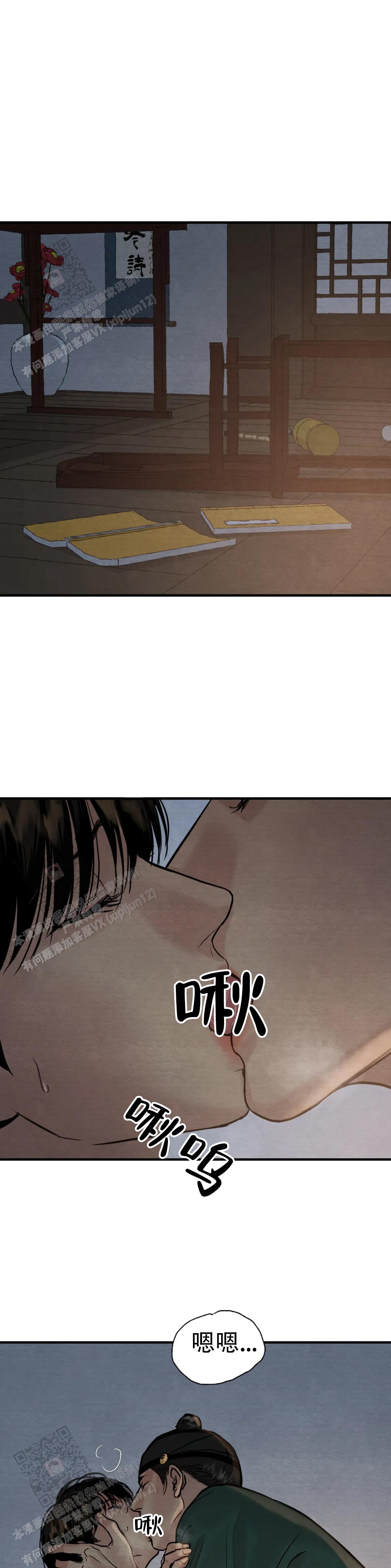 青春流逝免费阅读漫画,第216话3图