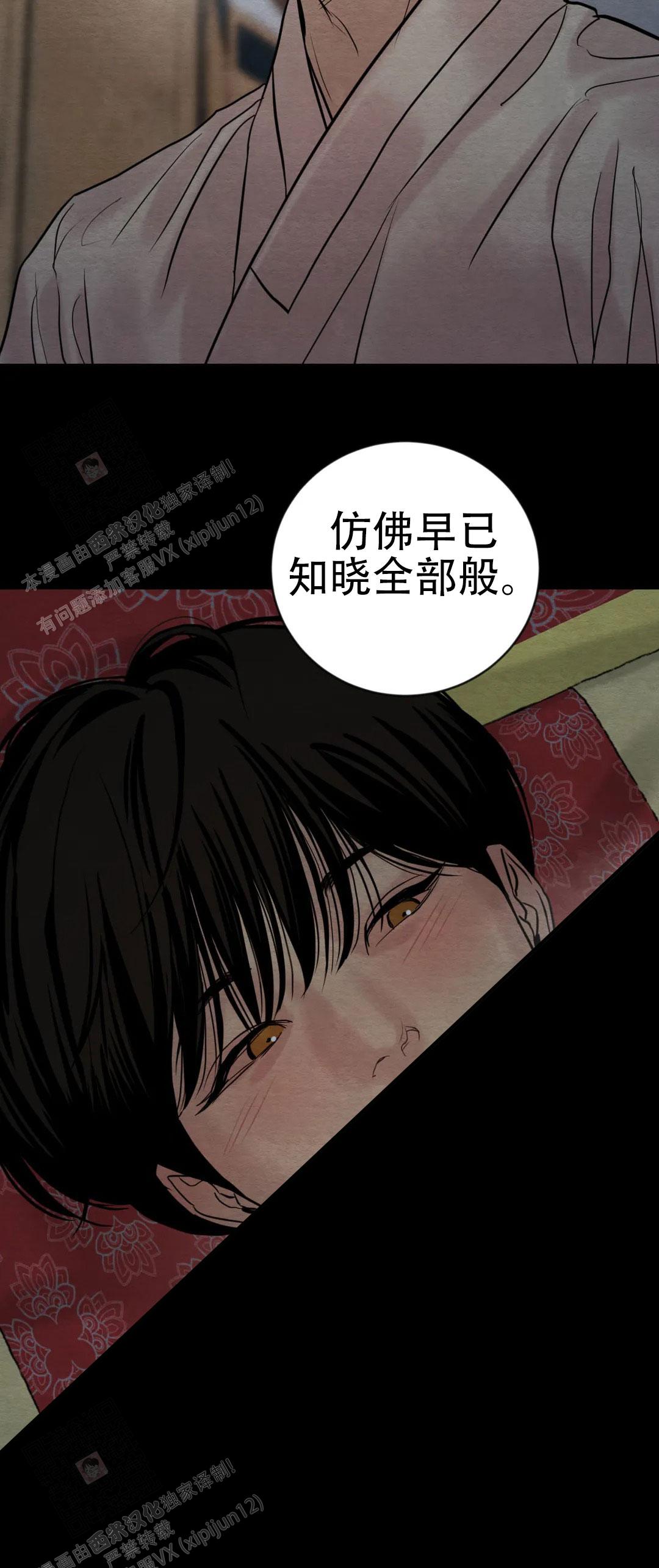青春流逝期漫画,第221话3图