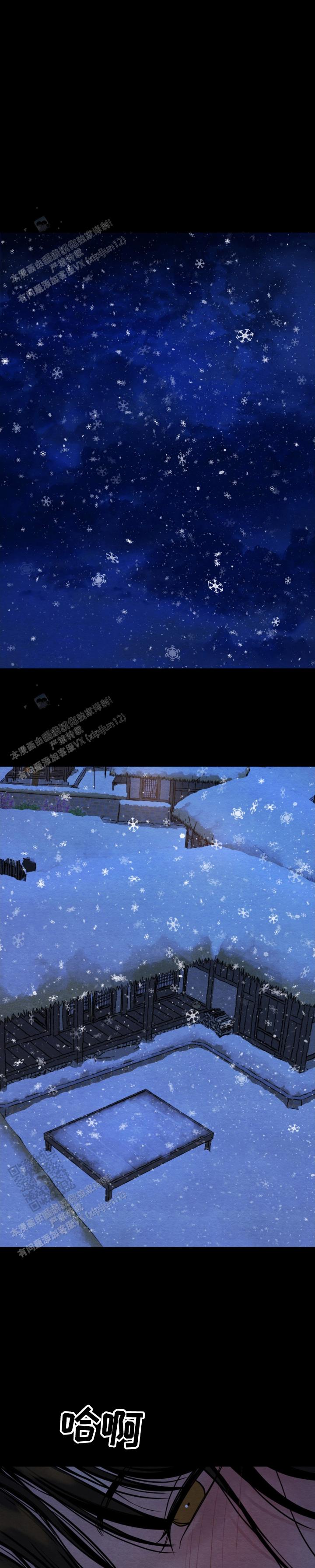 青春流逝漫画完整版漫画,第259话1图