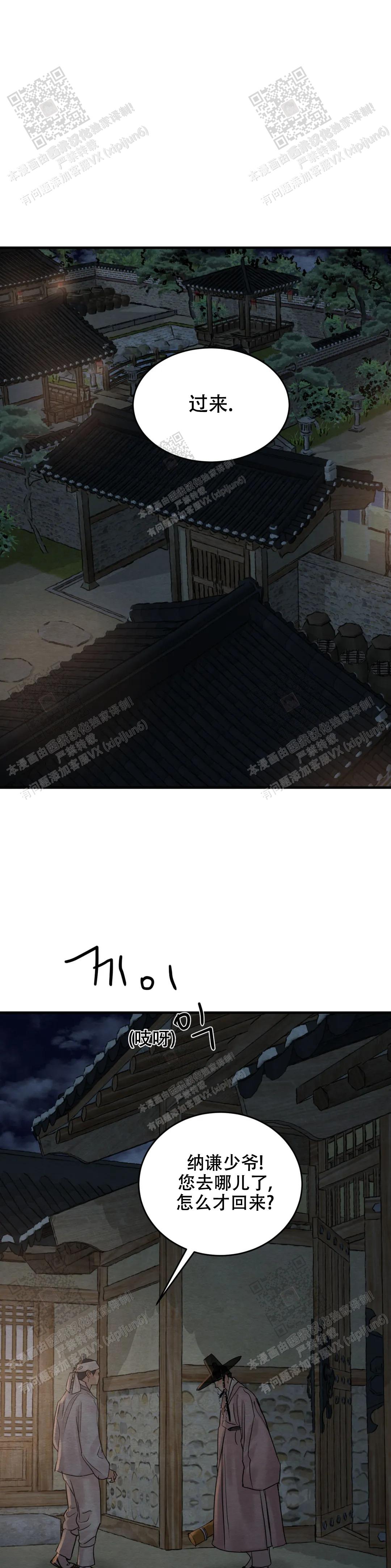 青春流逝是什么意思漫画,第162话1图