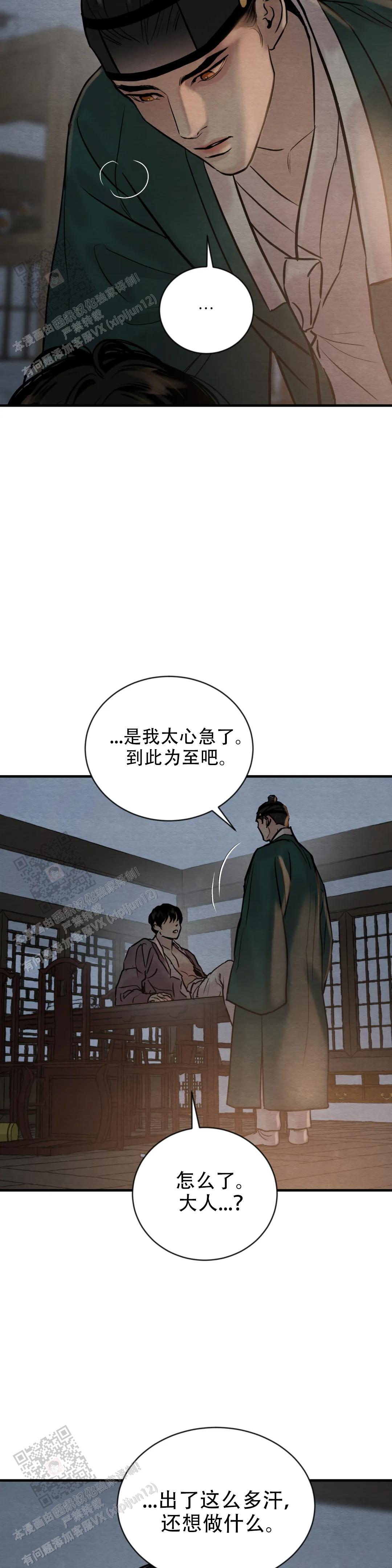 青春流逝免费阅读漫画,第216话5图