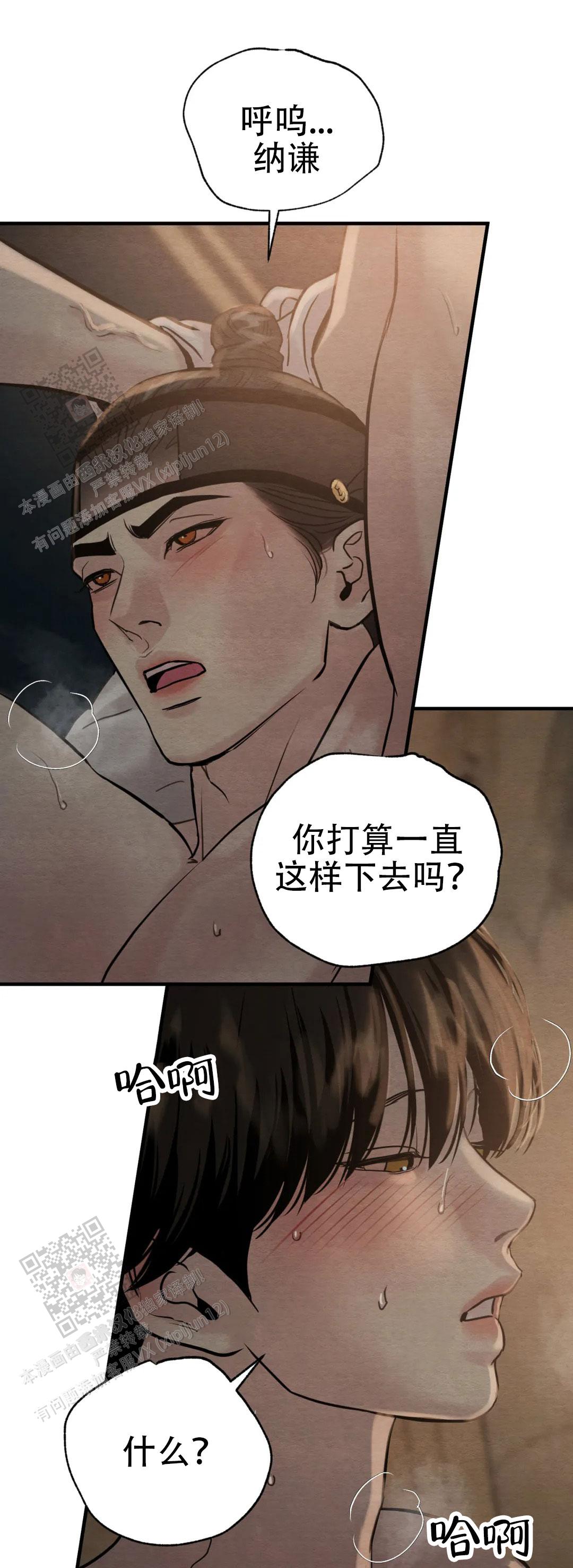 青春流逝漫画小说免费阅读漫画,第223话2图
