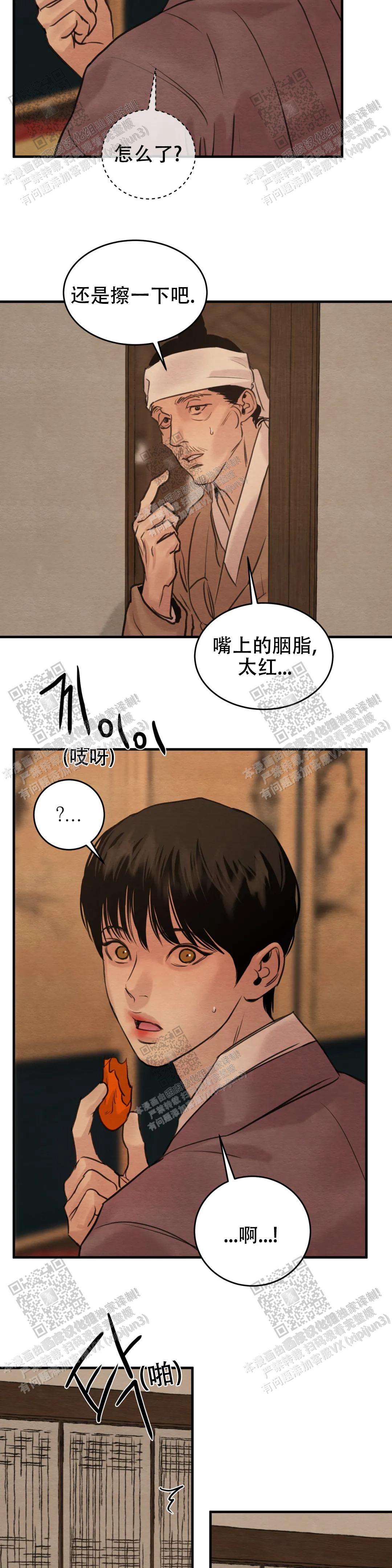 青春流逝的语录经典句子漫画,第151话2图
