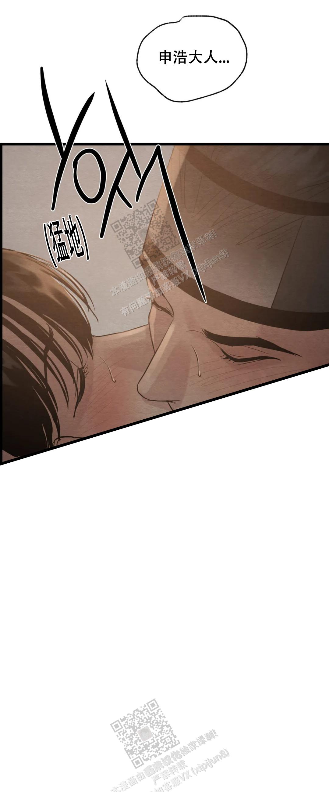 青春流逝的伤感故事漫画,第185话4图