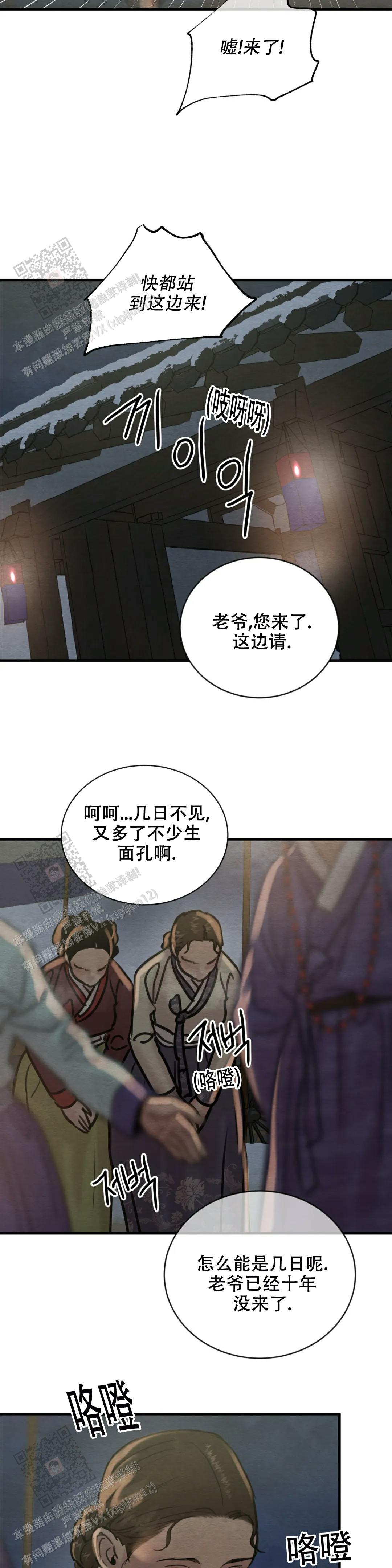 青春流逝漫画结局是啥漫画,第210话2图