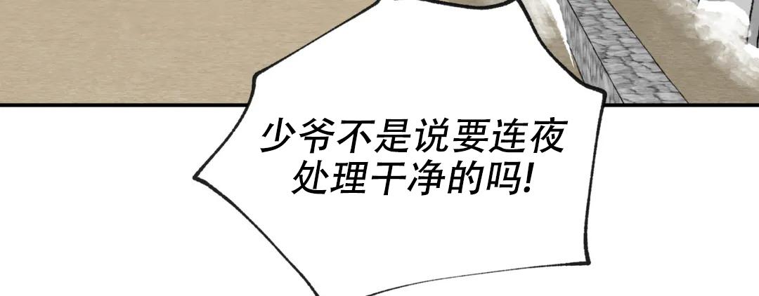 青春流逝漫画完整版漫画,第190话5图