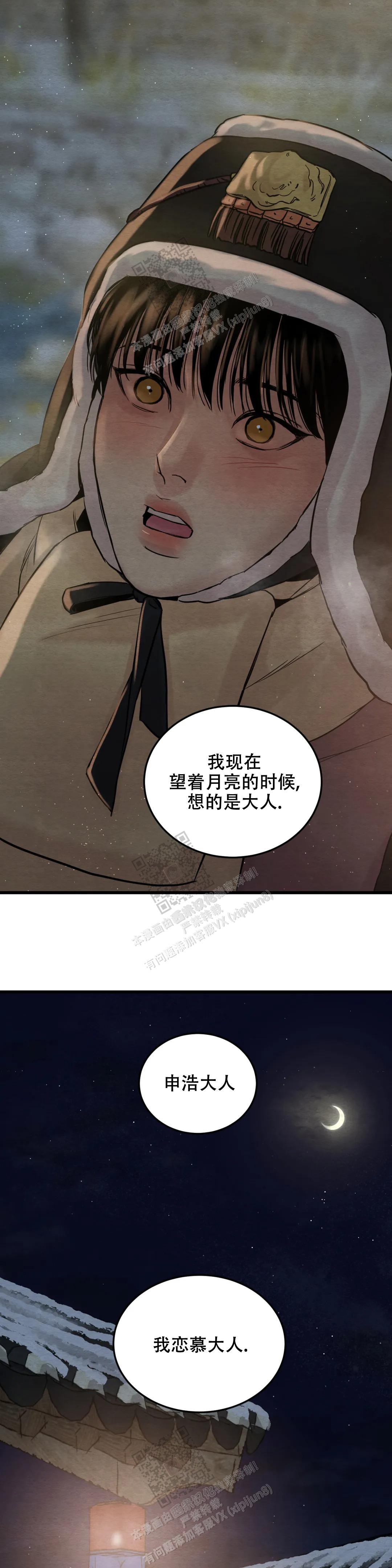 青春流逝主题绘画漫画,第184话1图