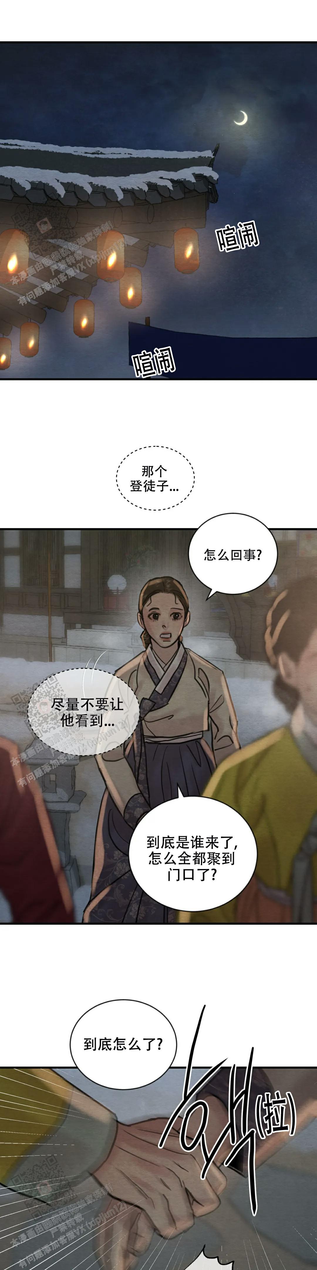 青春流逝漫画结局是啥漫画,第210话1图