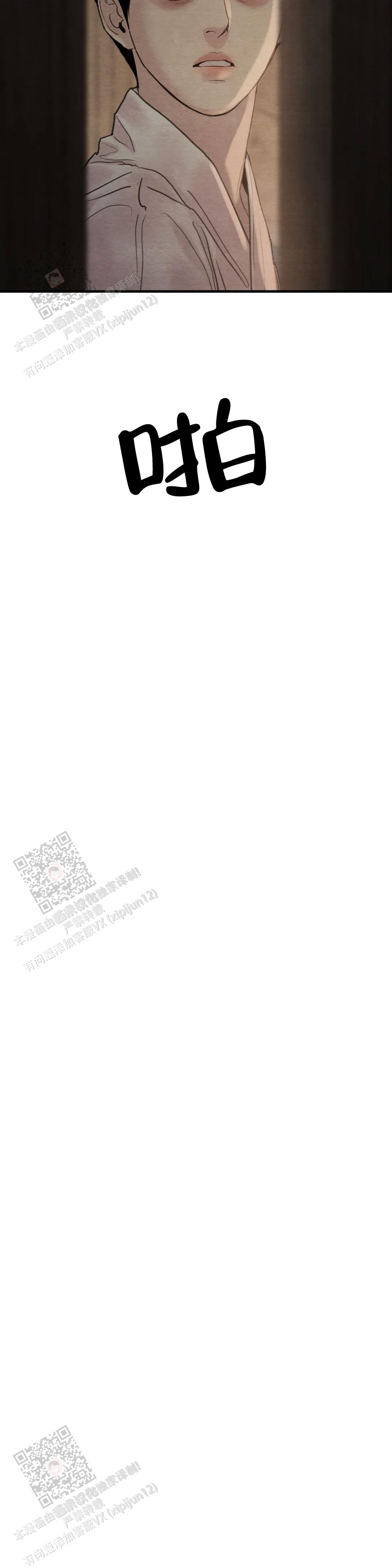 青春流逝的抖音漫画,第212话3图