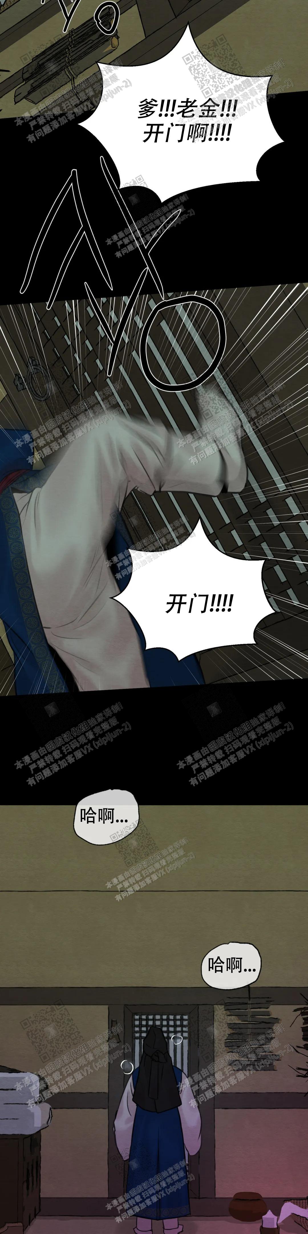 青春流逝bgm漫画,第140话2图