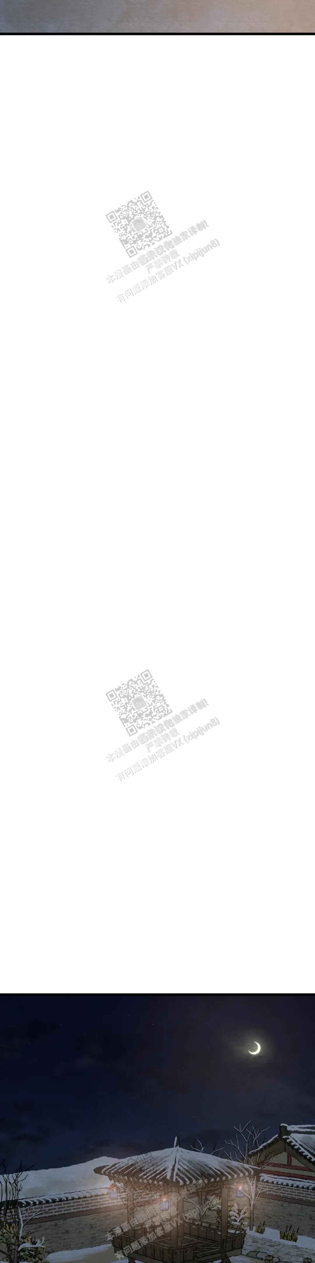 青春流逝的古诗词漫画,第182话4图