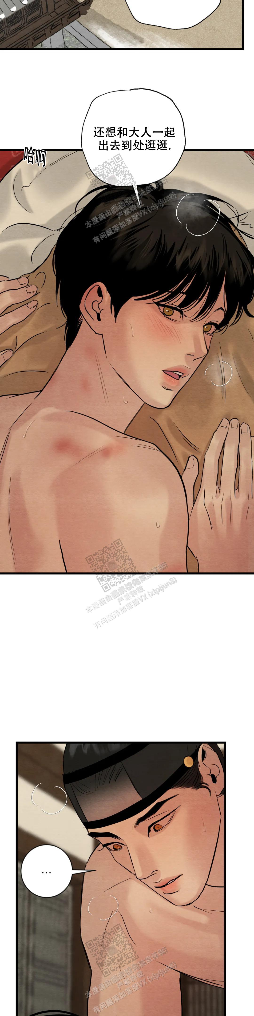 青春流逝的唯美诗句漫画,第177话4图