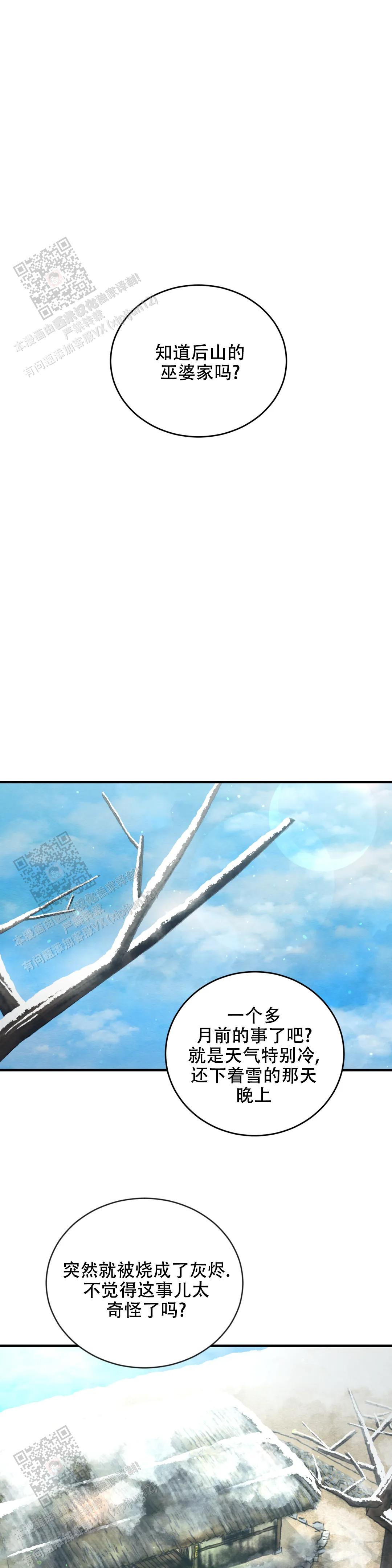 青春流逝漫画漫画,第204话1图