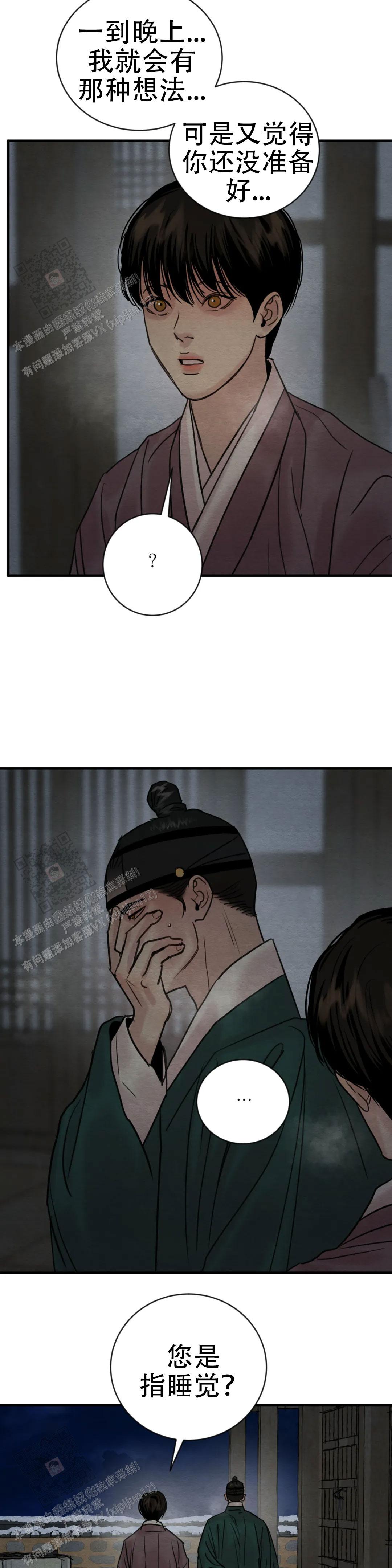 青春流逝的意思漫画,第218话2图