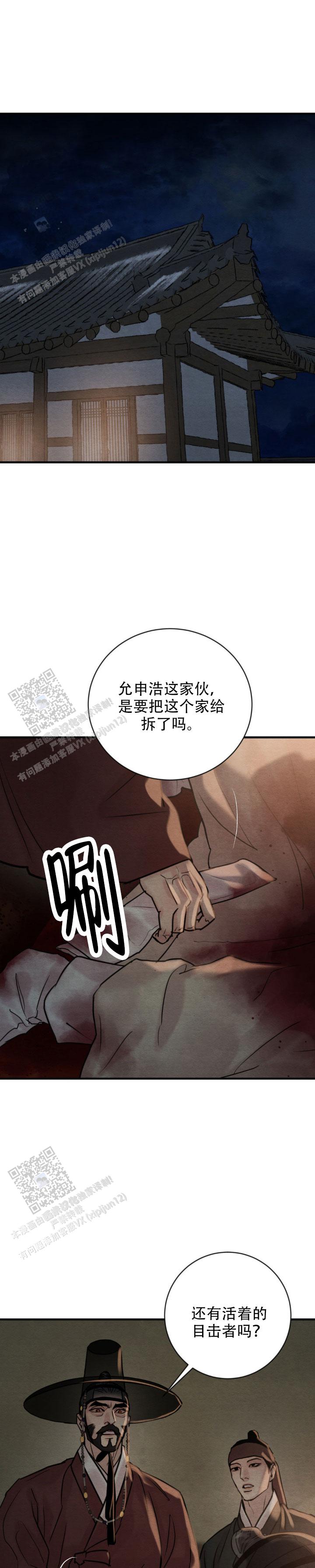 青春流逝感慨句子漫画,第246话1图