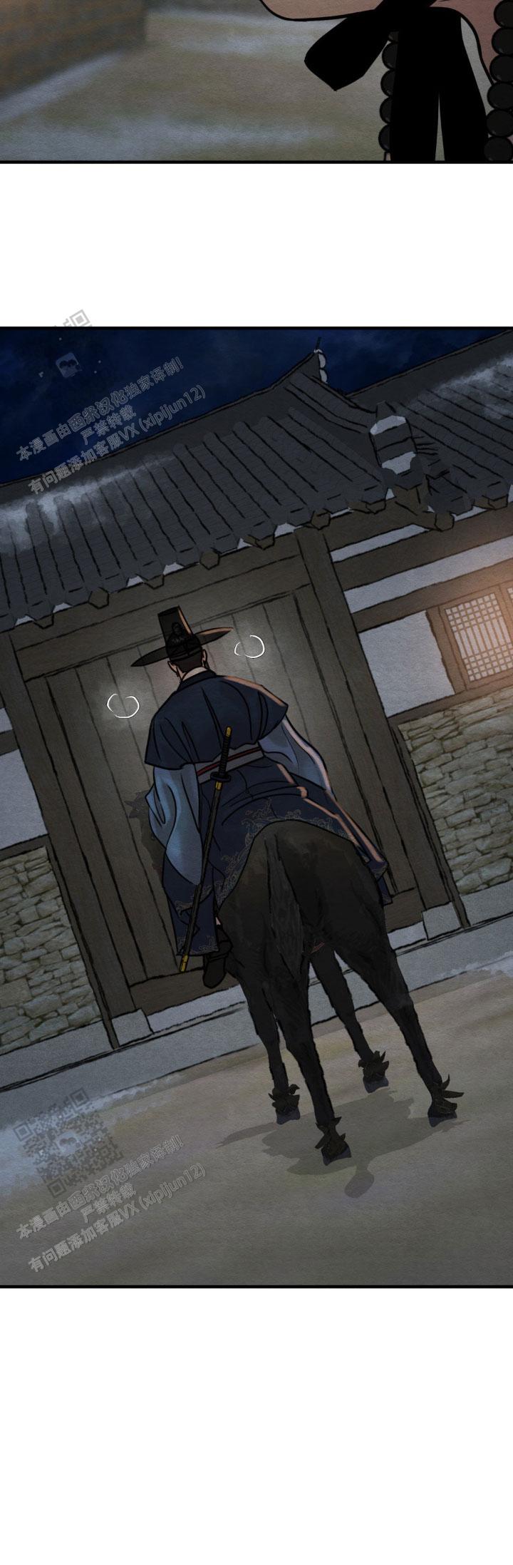 青春流逝的唯美诗句漫画,第242话4图