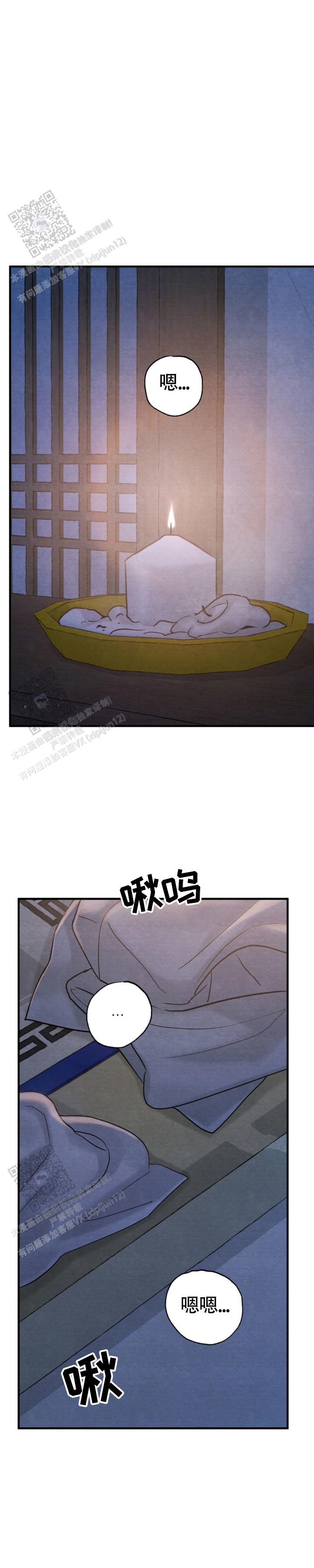 青春流逝漫画完整版漫画,第259话5图