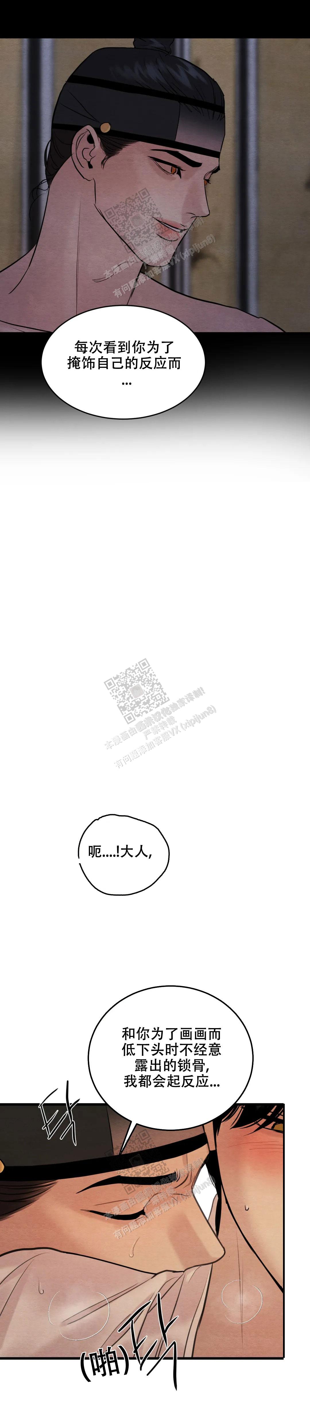 青春流逝主题绘画漫画,第175话5图