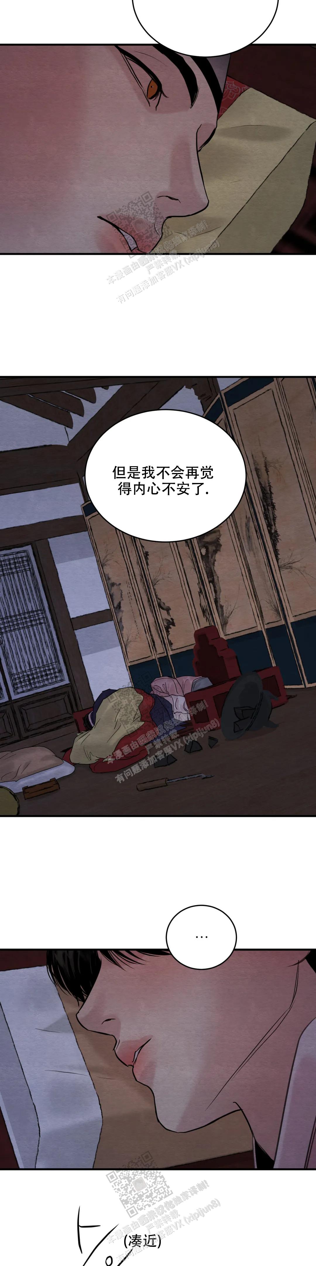 青春流逝期漫画,第170话3图
