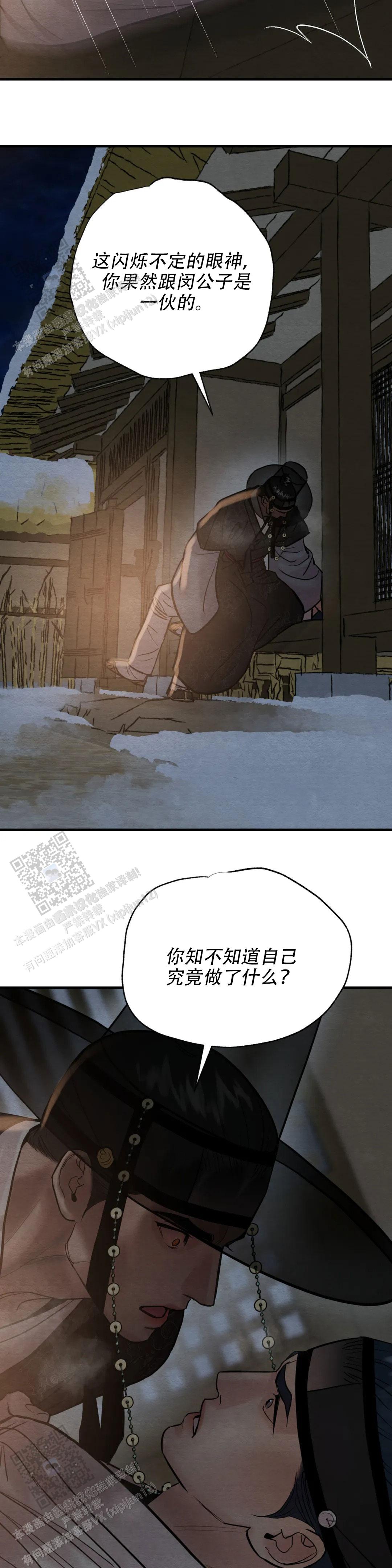 青春流逝的意思漫画,第227话3图