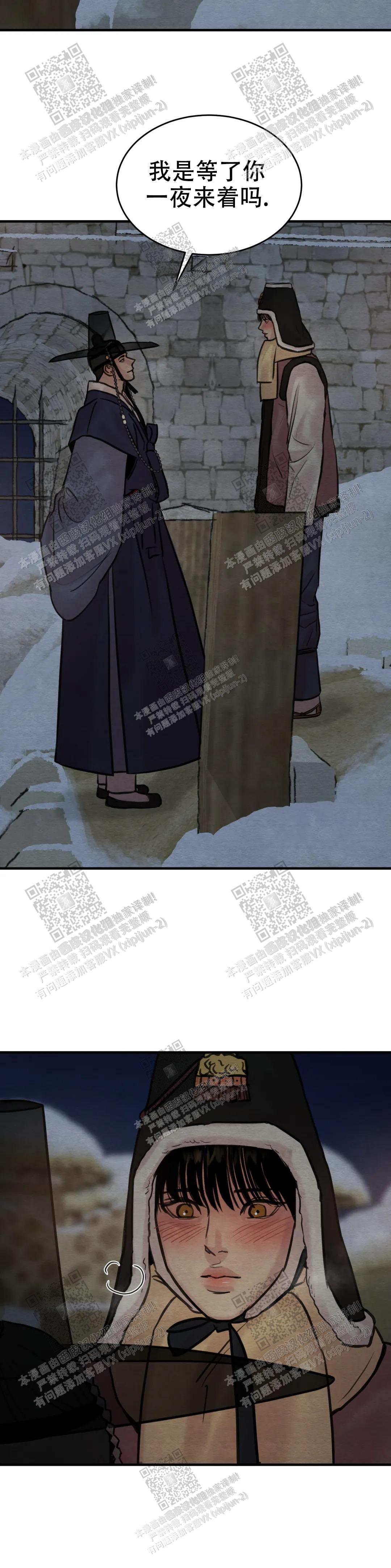 青春流逝的句子漫画,第143话5图