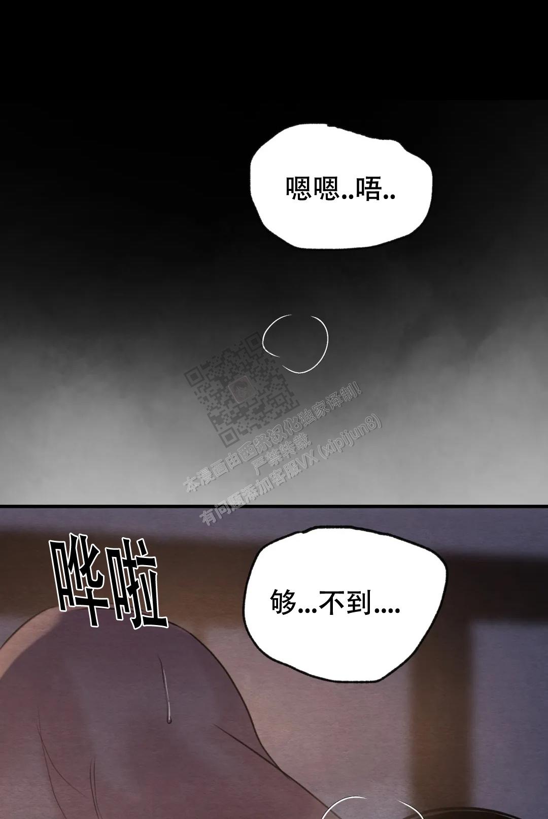 青春流逝的意义漫画,第155话2图