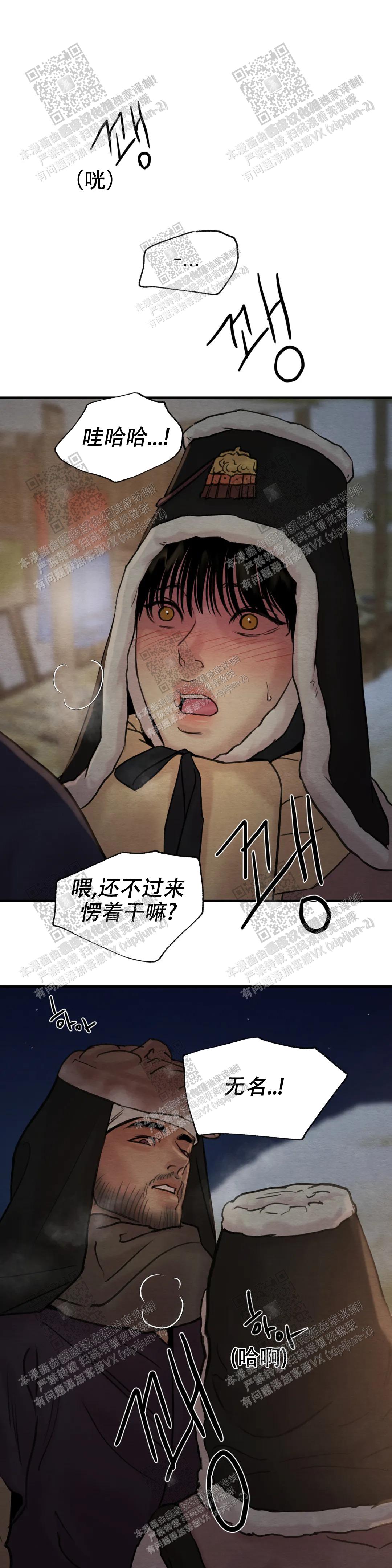 青春流逝相关歌曲漫画,第144话1图