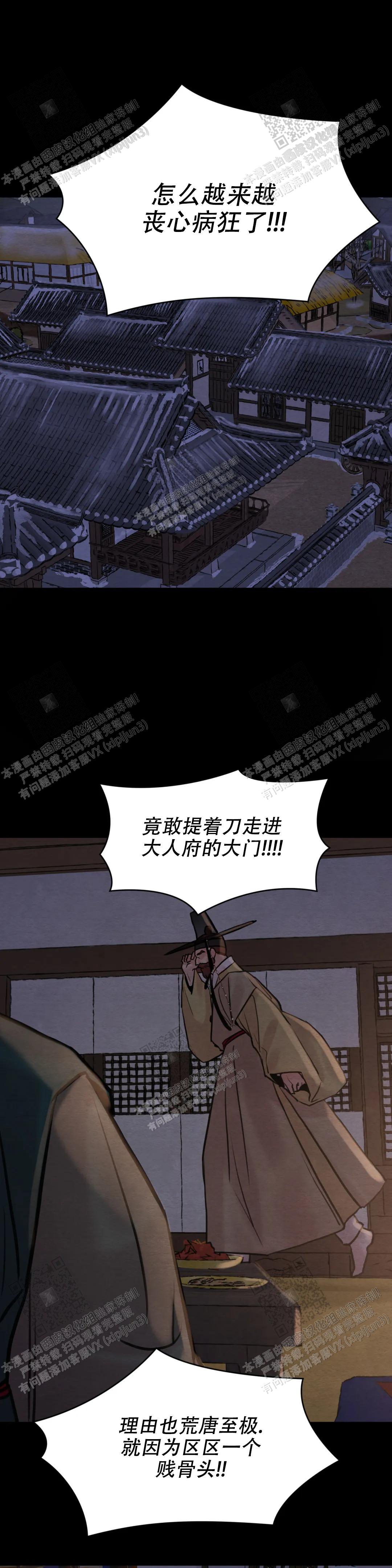 青春流逝芳华几许漫画,第157话4图
