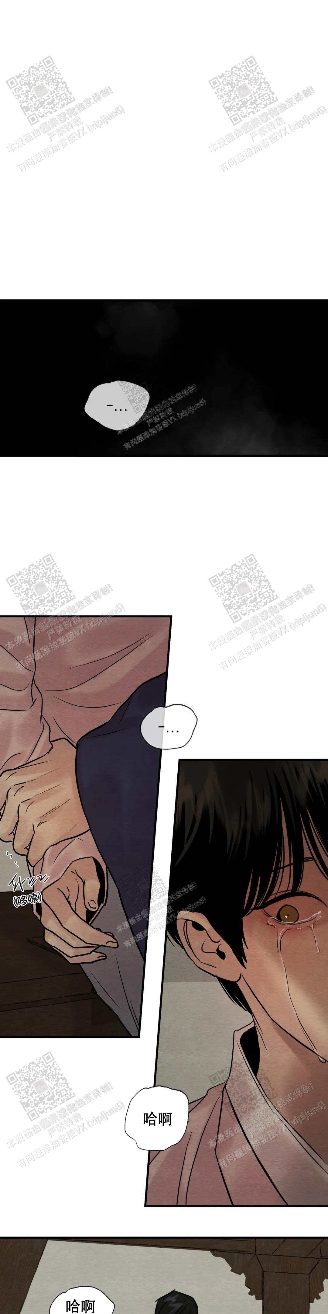 青春流逝漫画大结局漫画,第166话1图