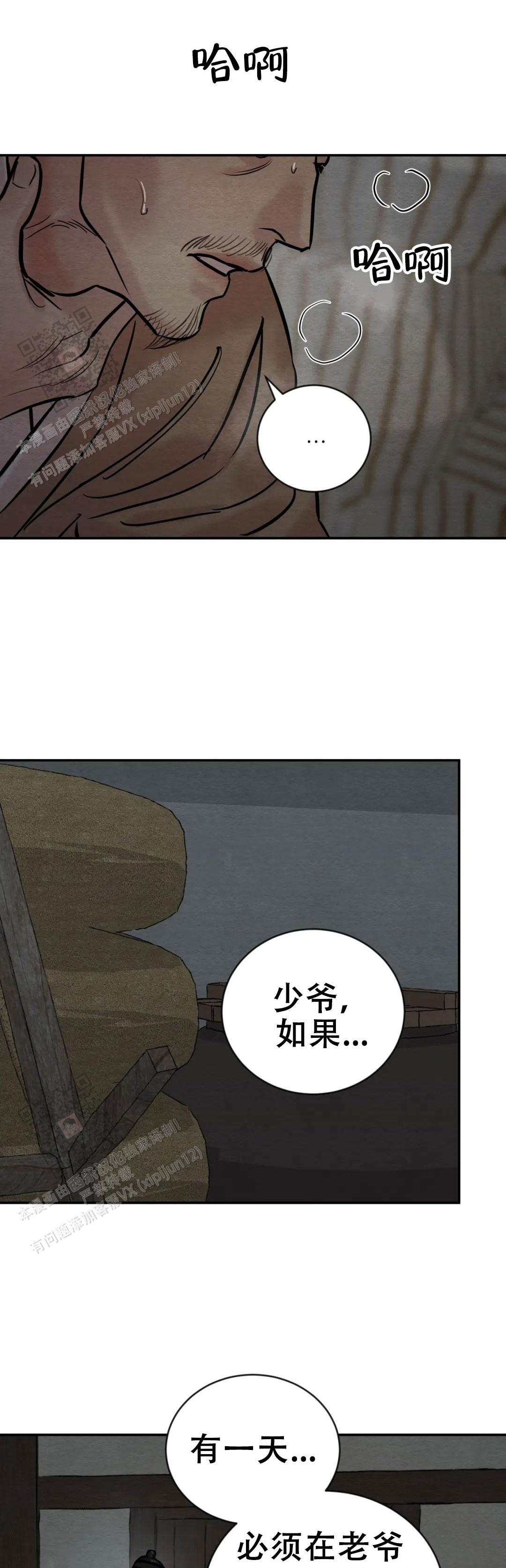 青春流逝免费阅读漫画,第213话1图