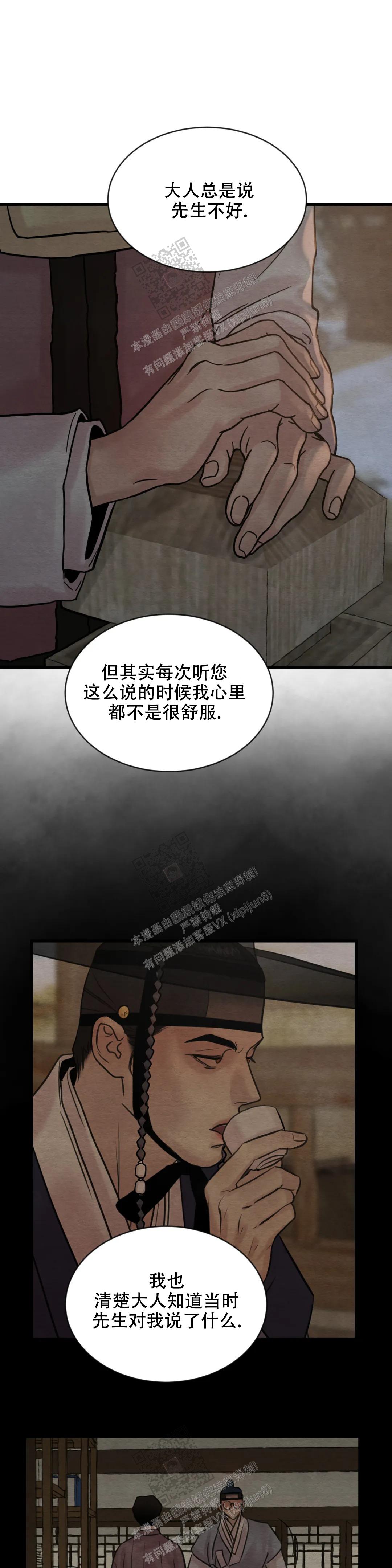 青春流逝的唯美诗句漫画,第183话2图