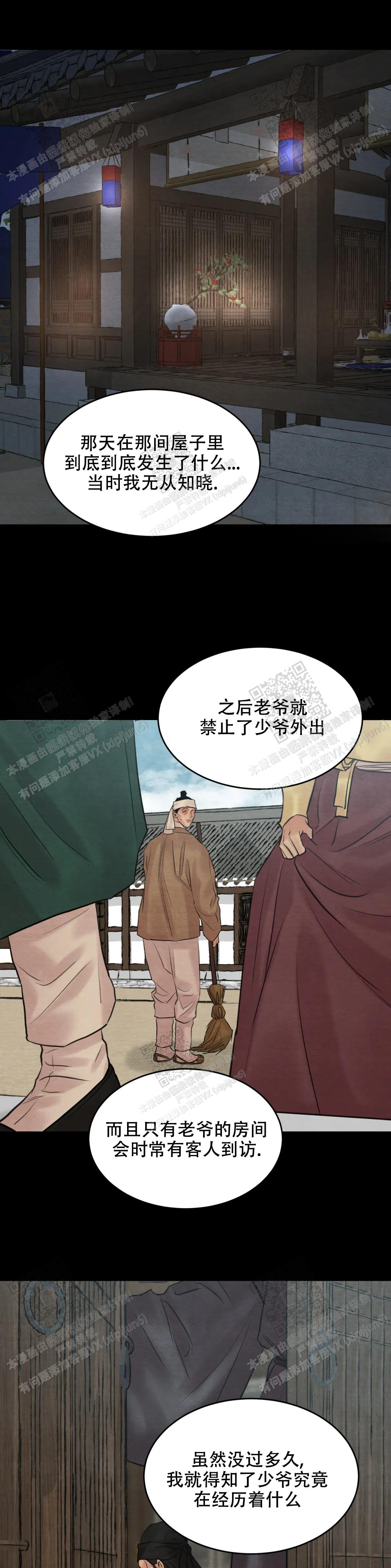 青春流逝bgm纯音乐漫画,第168话2图