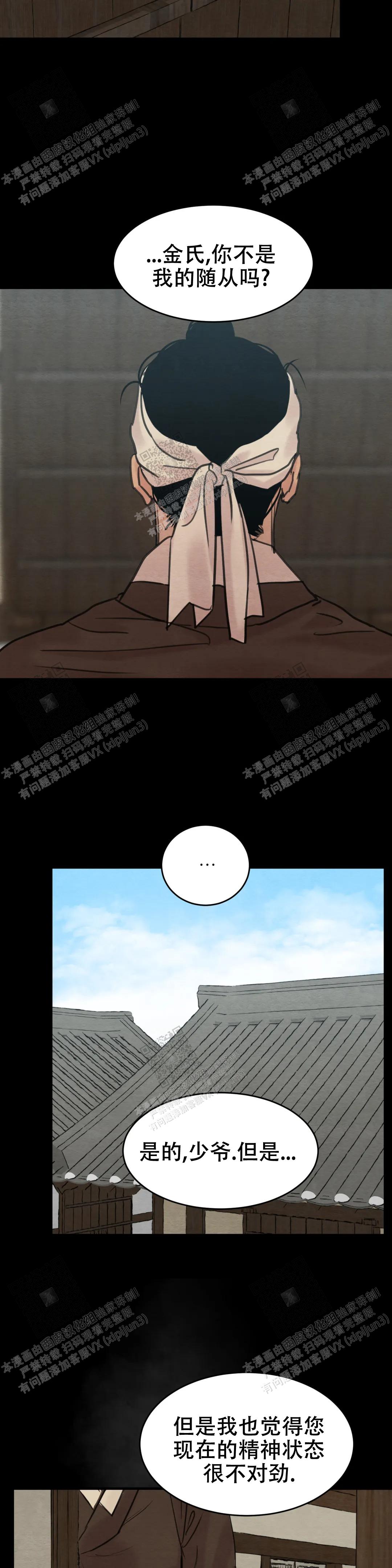 青春流逝的唯美短句子漫画,第146话4图