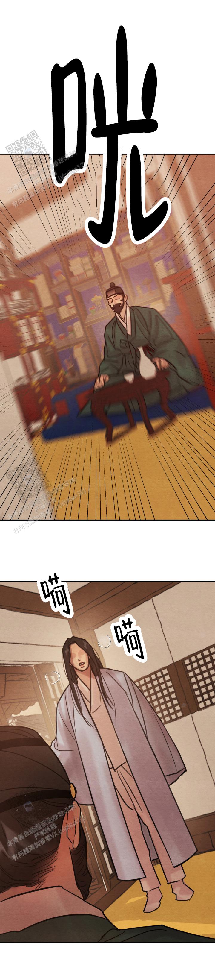 青春流逝的四字成语漫画,第248话4图