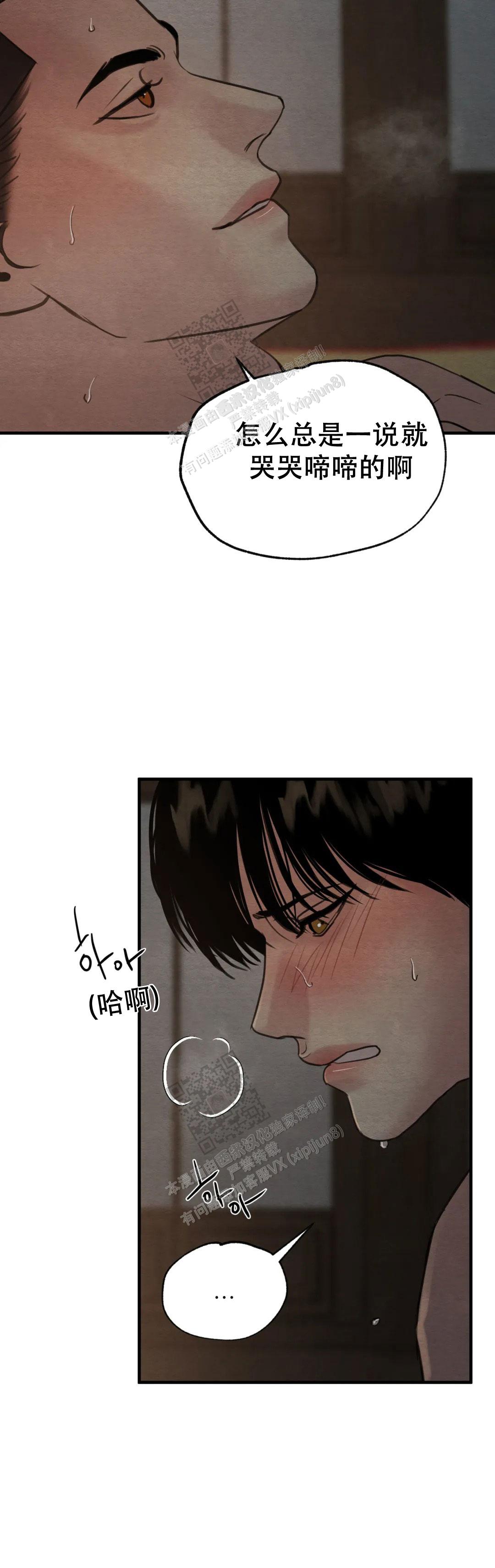 青春流逝韩漫又名什么漫画,第139话4图
