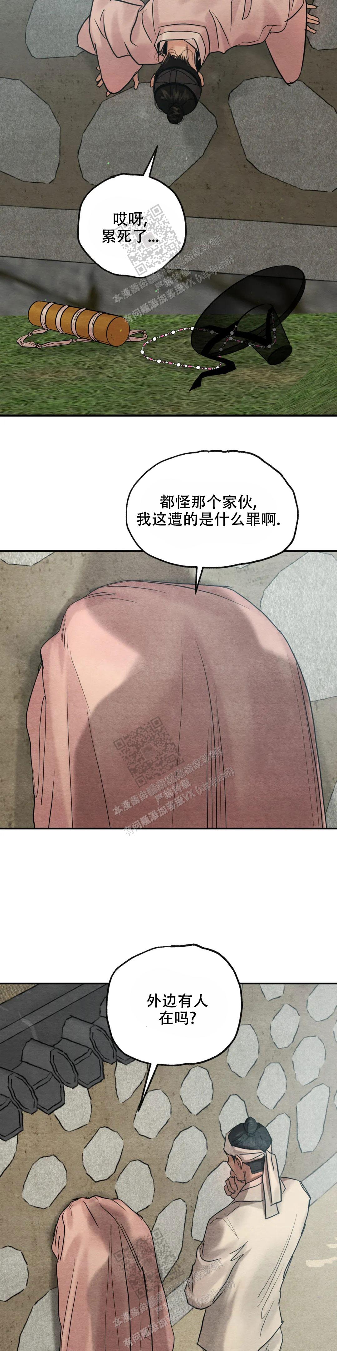 青春流逝的意义漫画,第200话5图