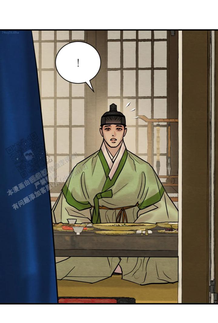 青春流逝的意义漫画,第232话3图