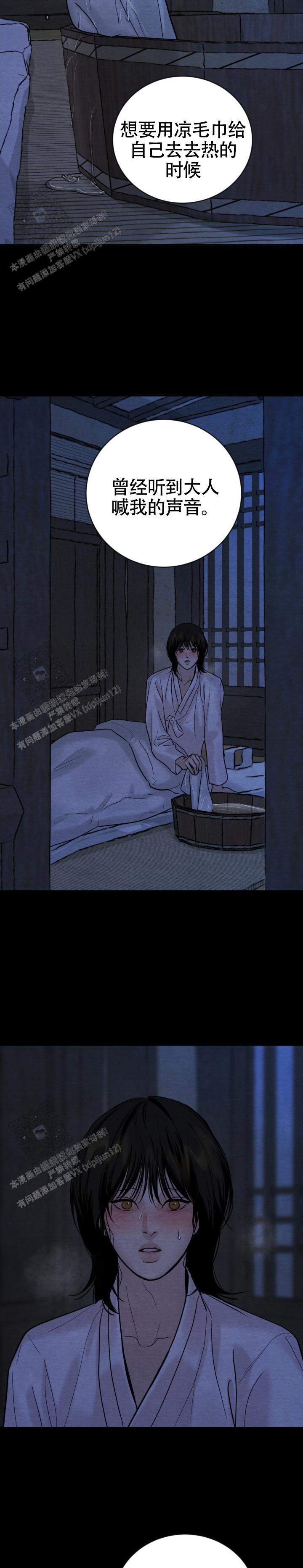 青春流逝文案句子漫画,第260话4图