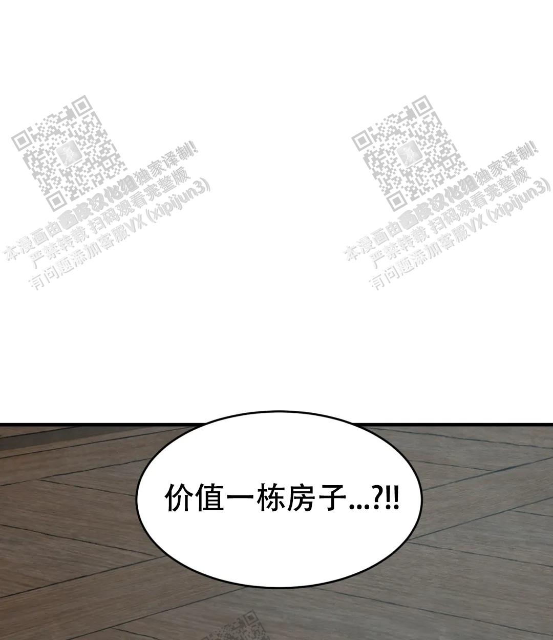 青春流逝的抖音漫画,第148话1图