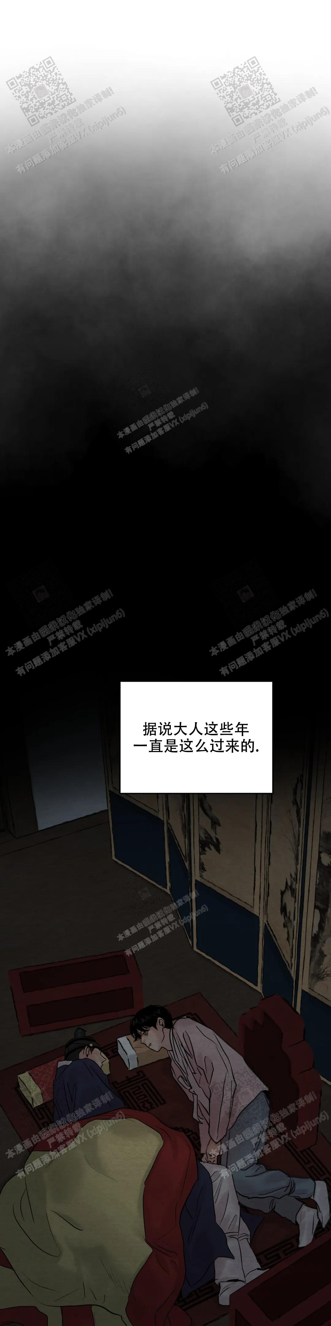 青春流逝相关歌曲漫画,第169话4图