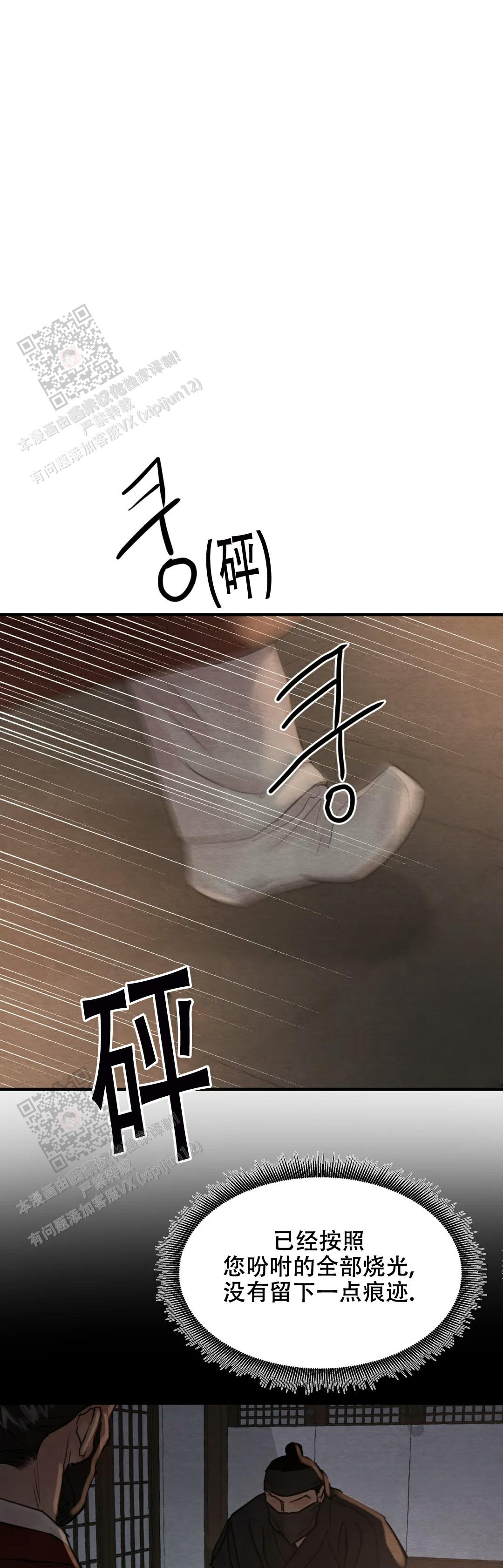 青春流逝漫画结局是啥漫画,第210话5图