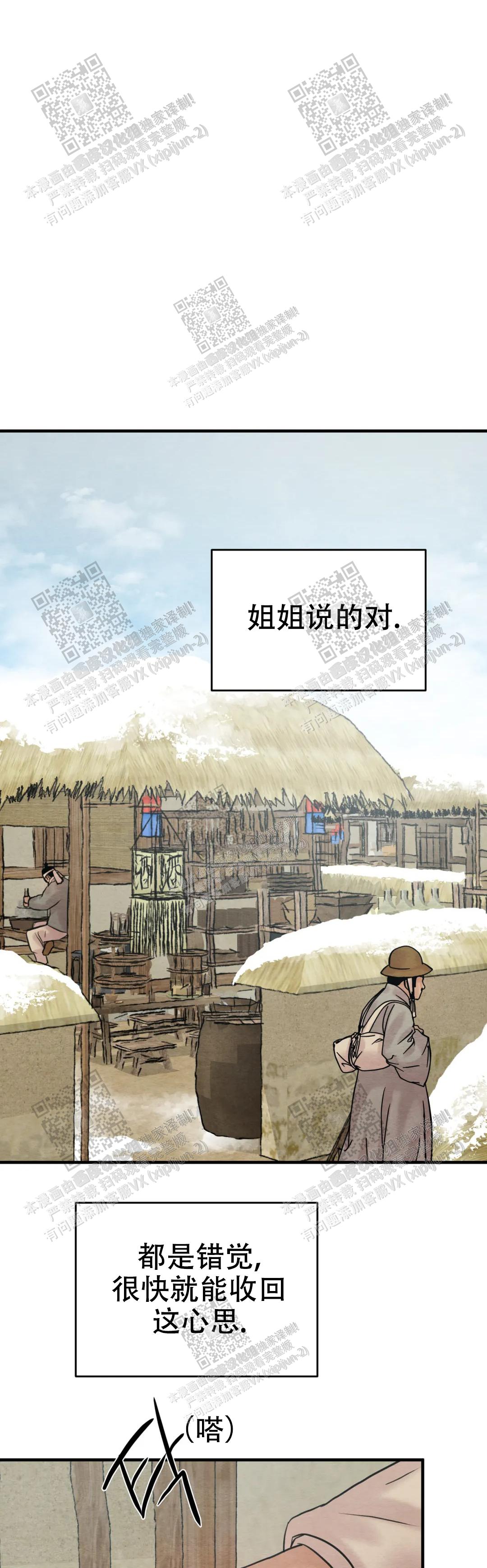 青春流逝的抖音漫画,第142话4图