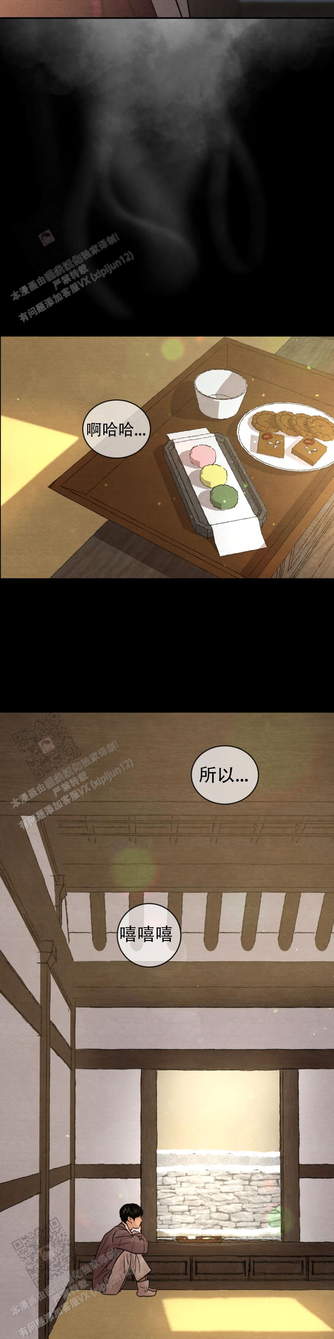 青春流逝主题绘画漫画,第215话3图