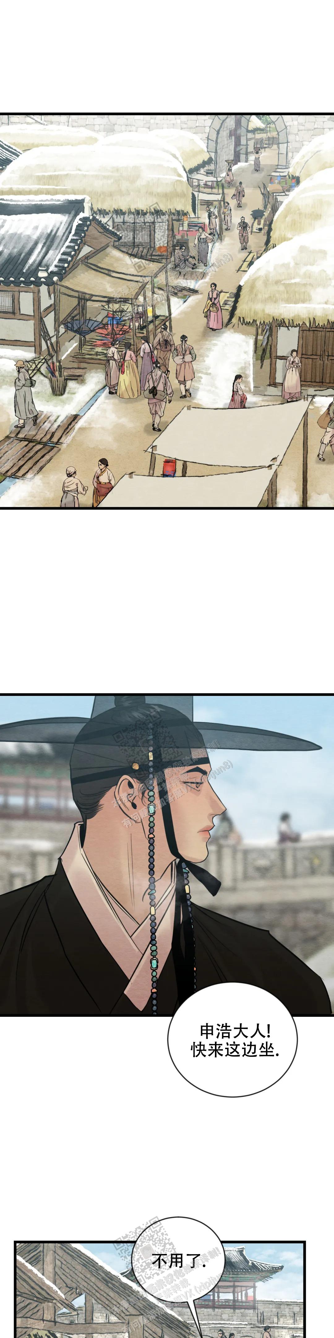 青春流逝的成语漫画,第178话5图