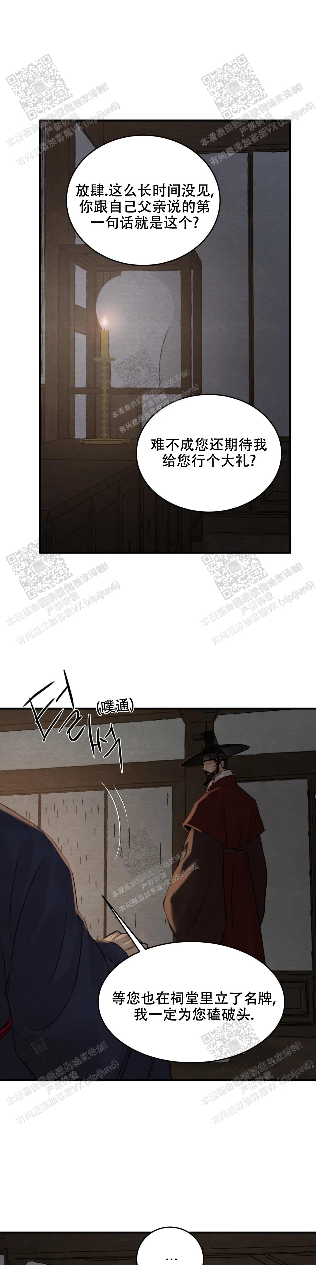 青春流逝漫画结局是啥漫画,第167话1图