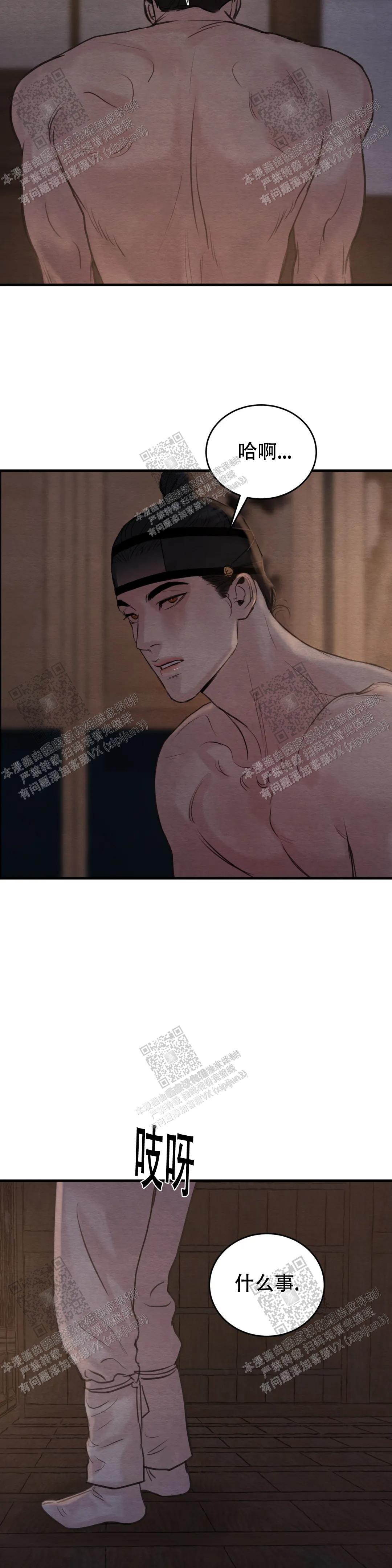 青春流逝只为碎银几两古文文案漫画,第153话3图